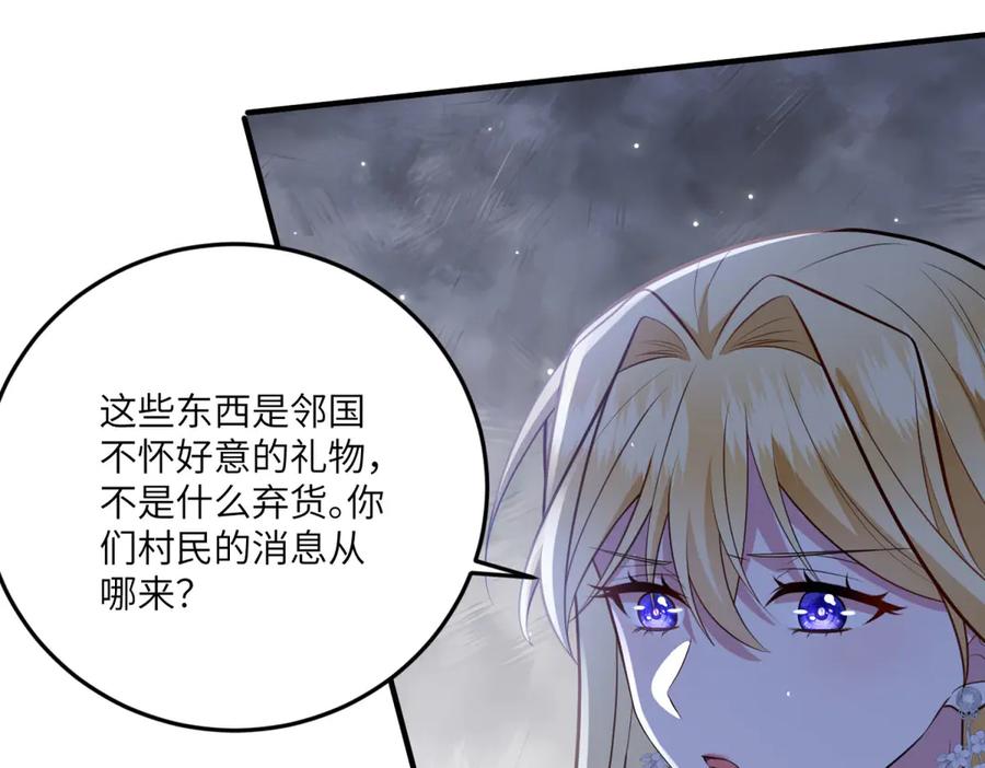 《转身成为恶女女王》第14话 痊愈的少女 第106页