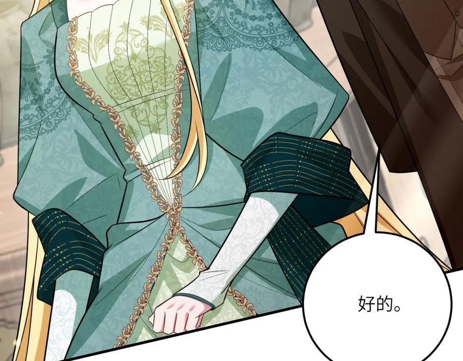《转身成为恶女女王》第14话 痊愈的少女 第6页