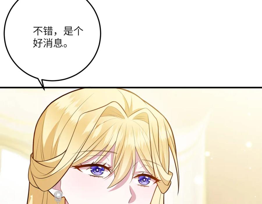 《转身成为恶女女王》第14话 痊愈的少女 第40页
