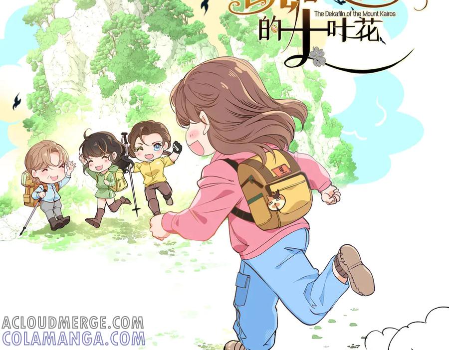 《凯洛斯山的十叶花》小伙伴们，我要请个假！！ 第2页