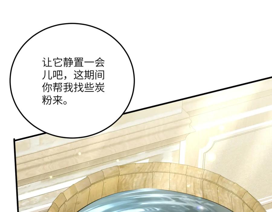 《转身成为恶女女王》第14话 痊愈的少女 第8页