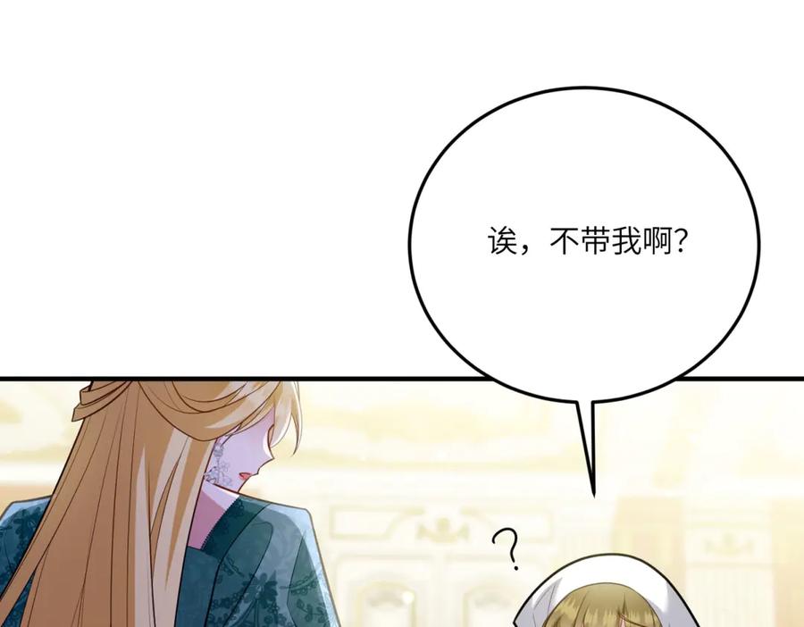 《转身成为恶女女王》第14话 痊愈的少女 第43页