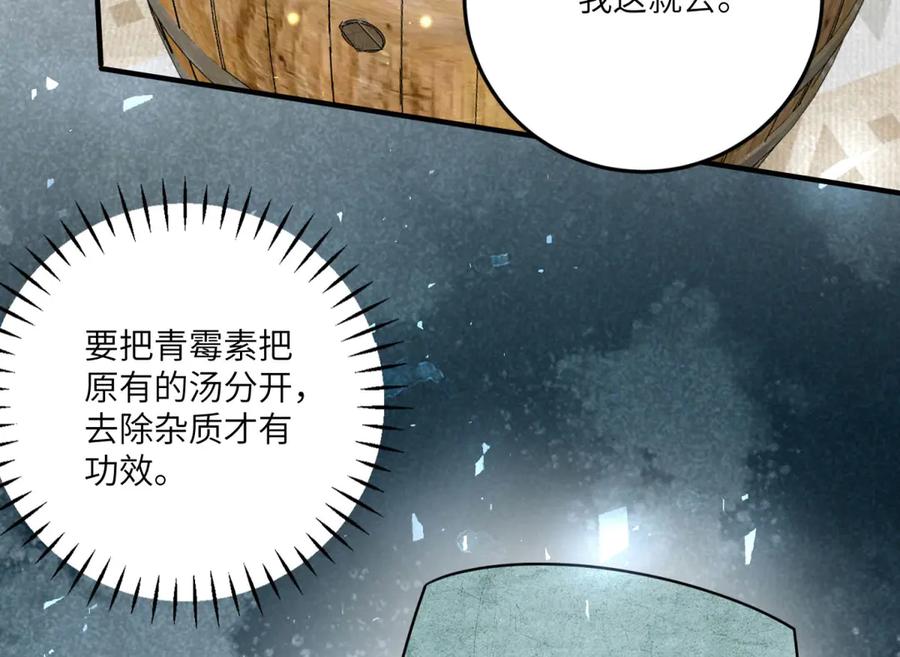 《转身成为恶女女王》第14话 痊愈的少女 第10页