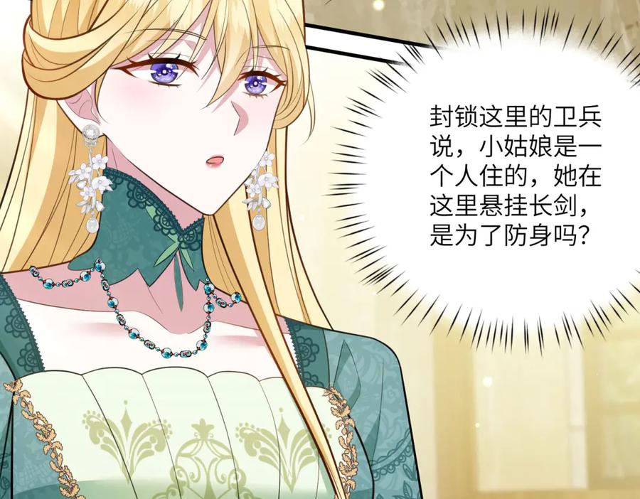 《转身成为恶女女王》第14话 痊愈的少女 第63页