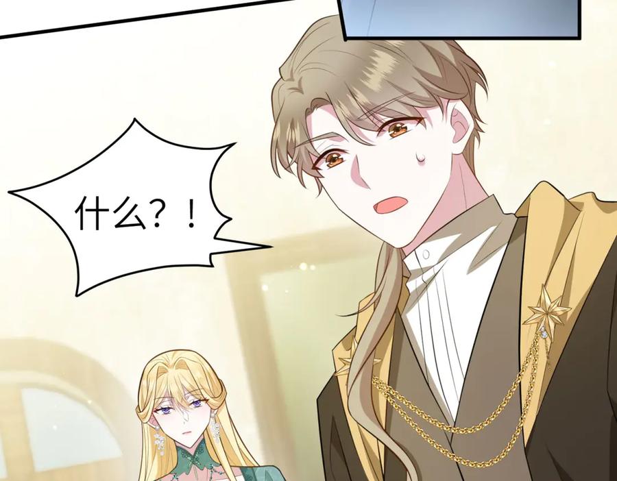《转身成为恶女女王》第14话 痊愈的少女 第158页