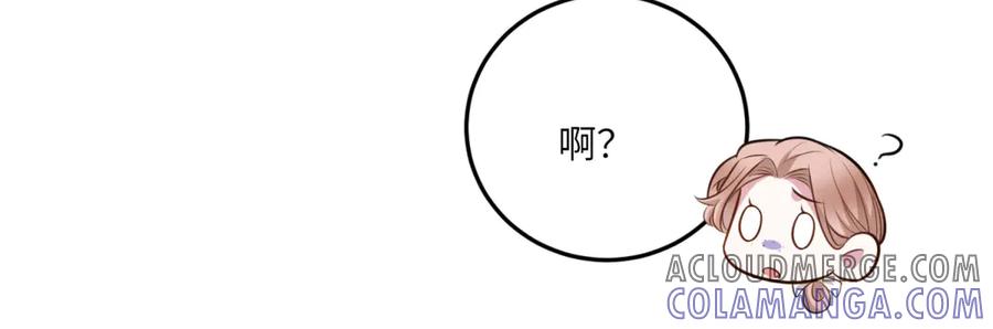 《转身成为恶女女王》第14话 痊愈的少女 第73页