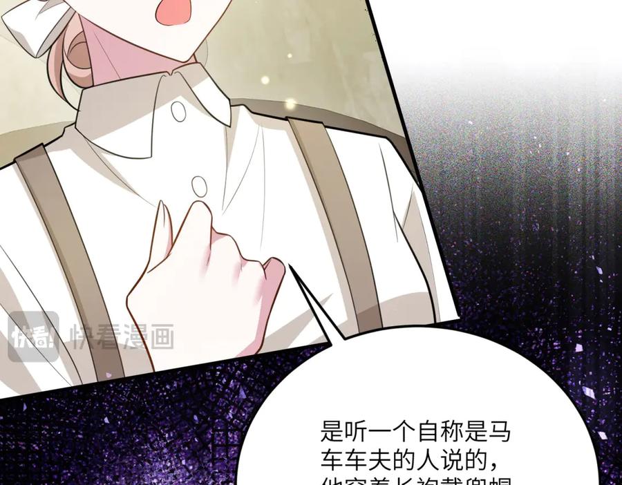 《转身成为恶女女王》第14话 痊愈的少女 第108页