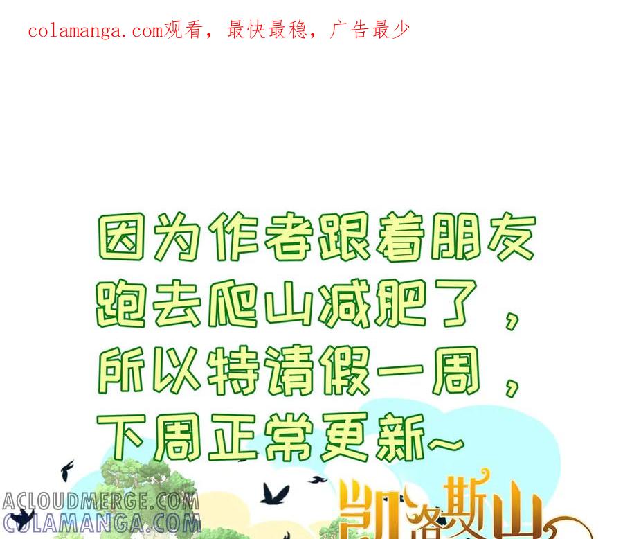 《凯洛斯山的十叶花》小伙伴们，我要请个假！！ 第1页