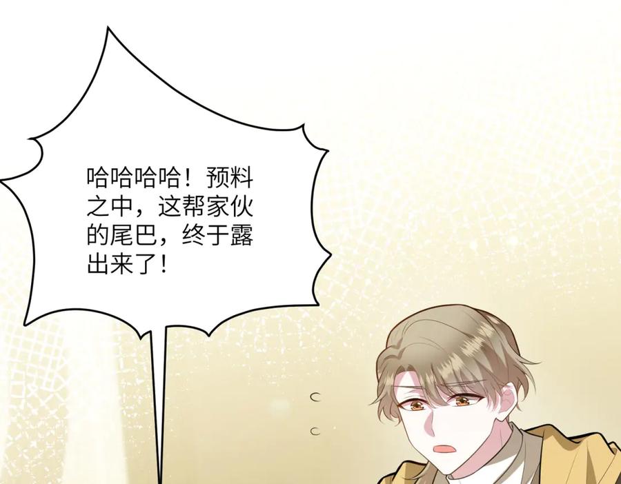 《转身成为恶女女王》第14话 痊愈的少女 第163页