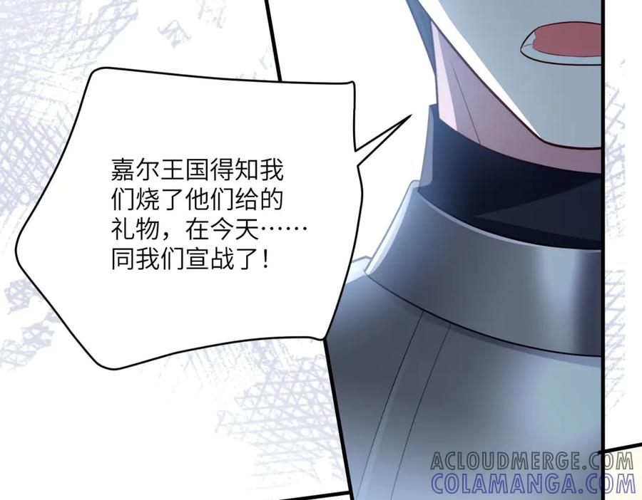 《转身成为恶女女王》第14话 痊愈的少女 第157页