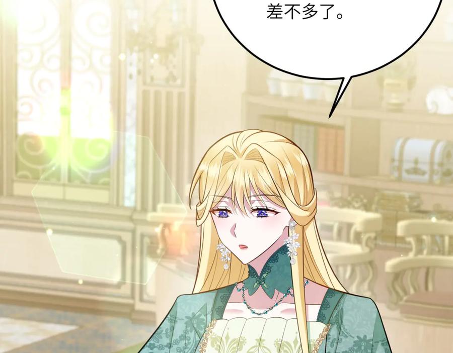 《转身成为恶女女王》第14话 痊愈的少女 第22页