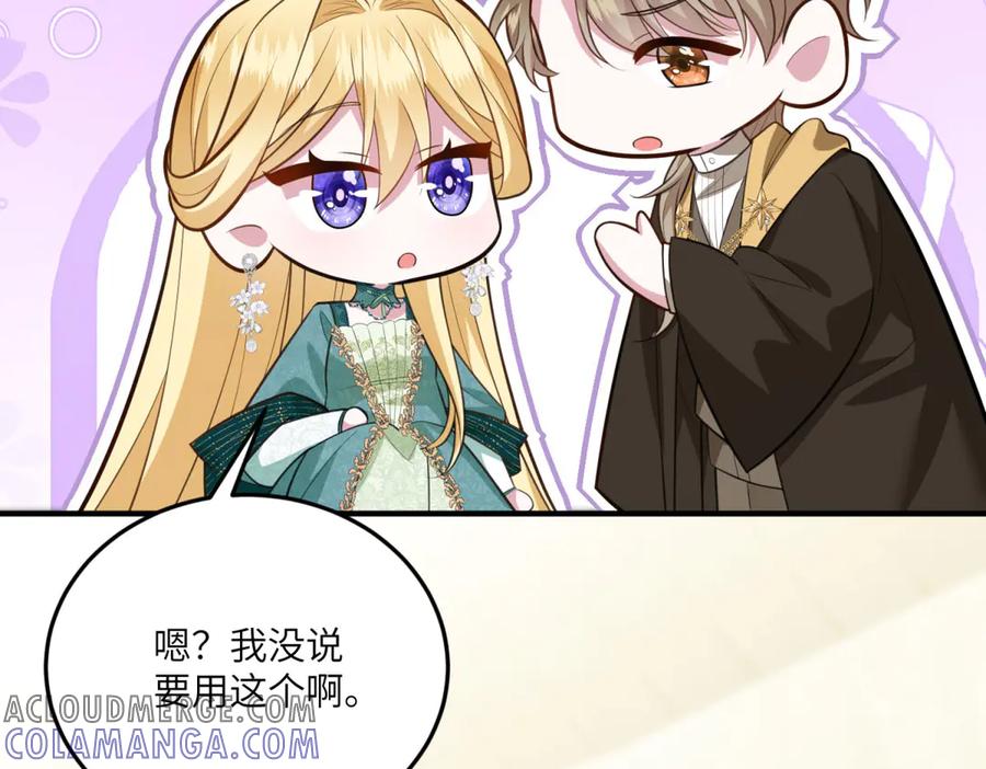 《转身成为恶女女王》第14话 痊愈的少女 第133页