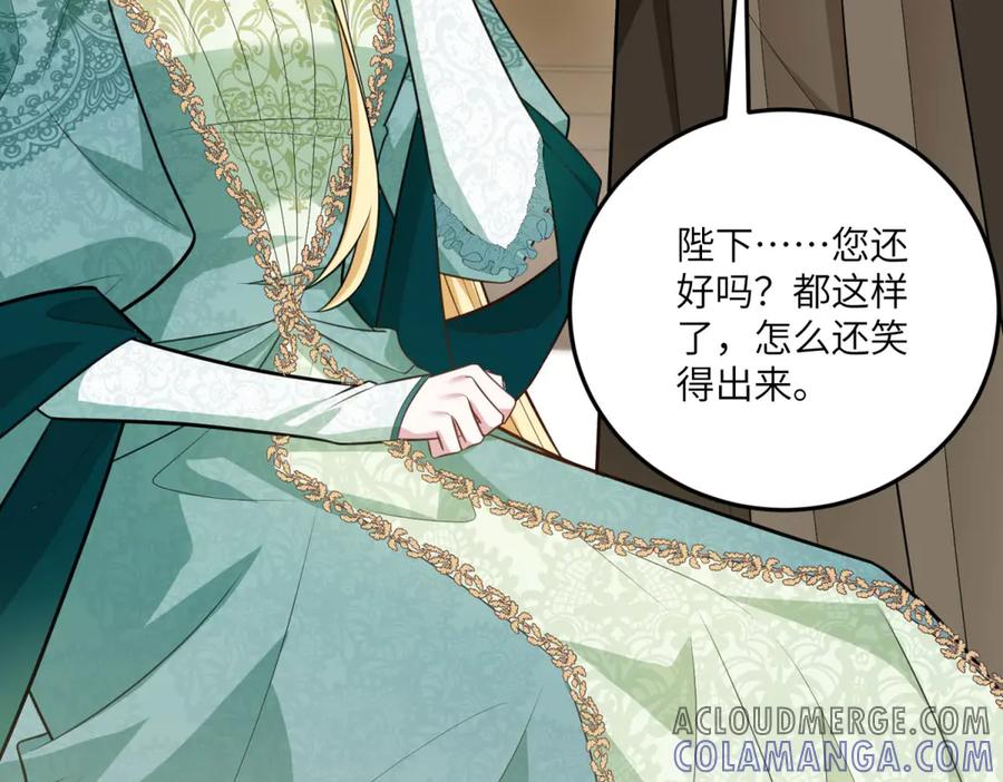 《转身成为恶女女王》第14话 痊愈的少女 第165页