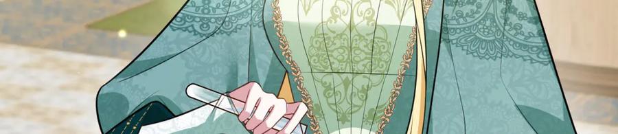 《转身成为恶女女王》第14话 痊愈的少女 第23页