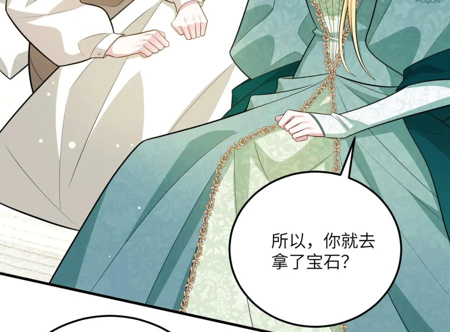 《转身成为恶女女王》第14话 痊愈的少女 第99页
