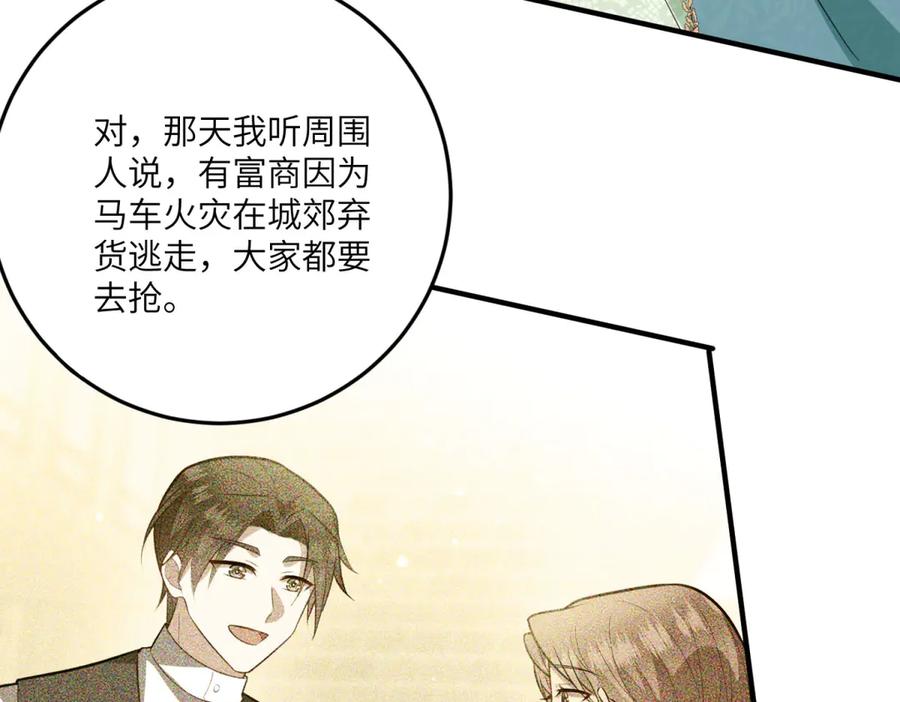 《转身成为恶女女王》第14话 痊愈的少女 第100页