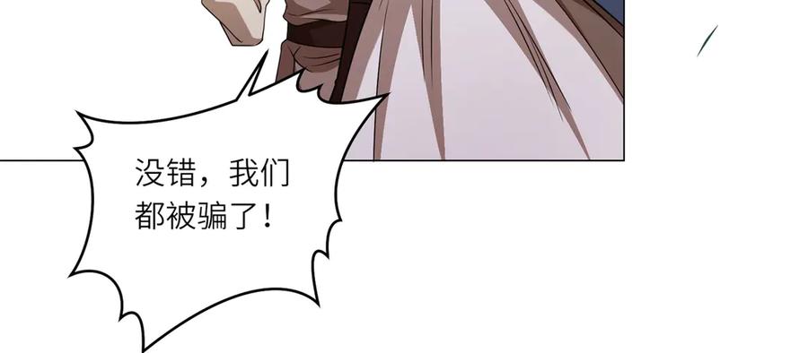 《转身成为恶女女王》第15话 趁乱起兵 第50页