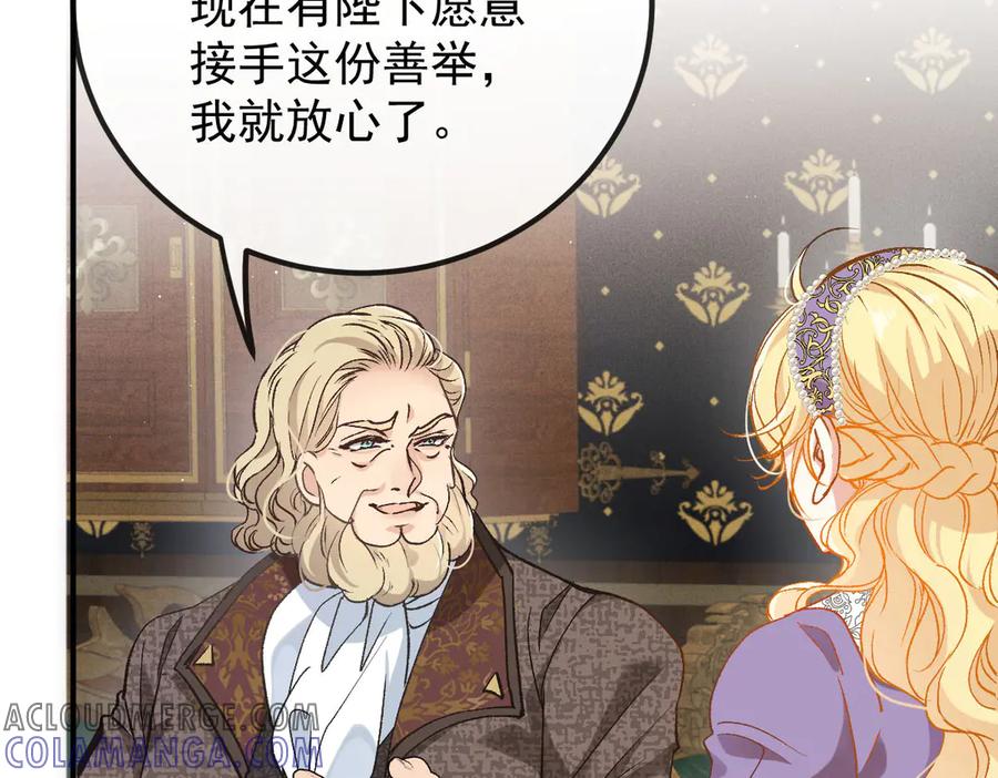 《凯洛斯山的十叶花》第14话 搞砸了 第13页