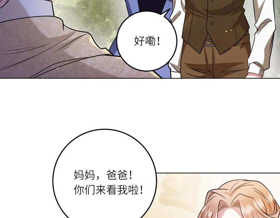 《转身成为恶女女王》第15话 趁乱起兵 第24页