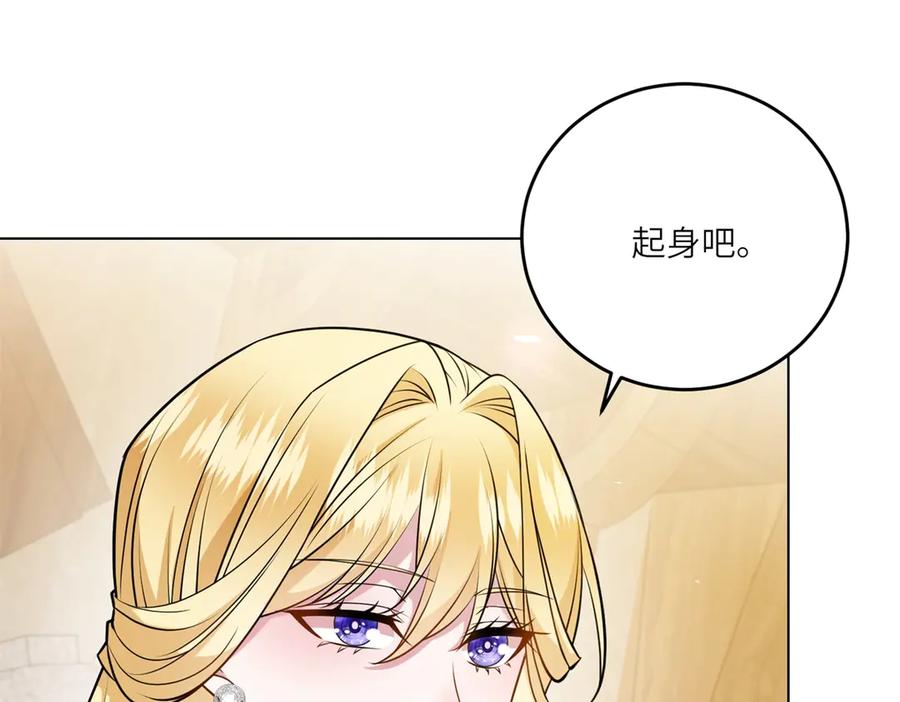 《转身成为恶女女王》第15话 趁乱起兵 第35页