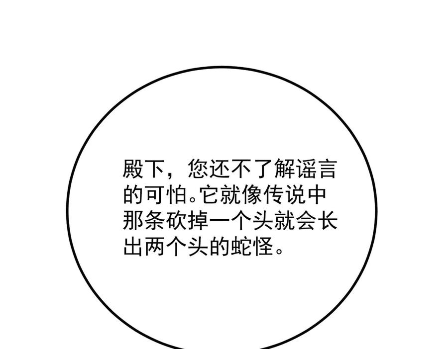 《凯洛斯山的十叶花》第14话 搞砸了 第71页