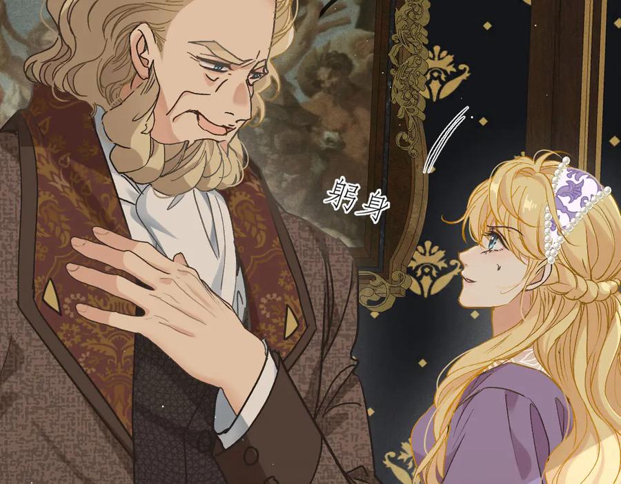 《凯洛斯山的十叶花》第14话 搞砸了 第88页
