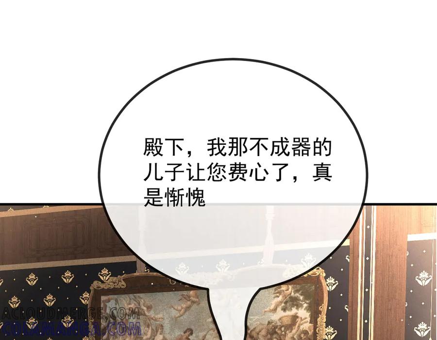 《凯洛斯山的十叶花》第14话 搞砸了 第5页