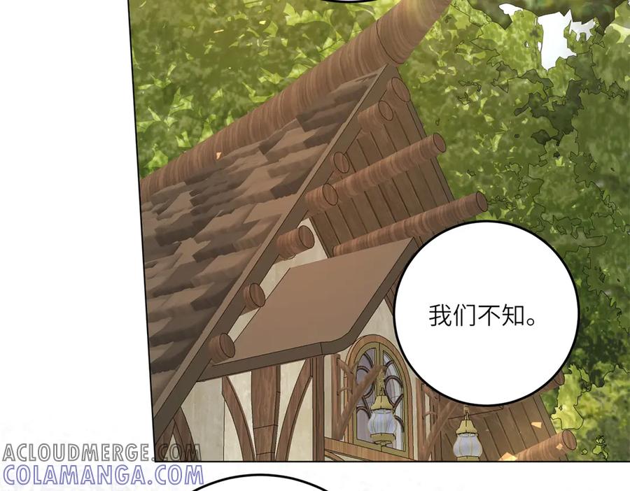 《转身成为恶女女王》第15话 趁乱起兵 第45页