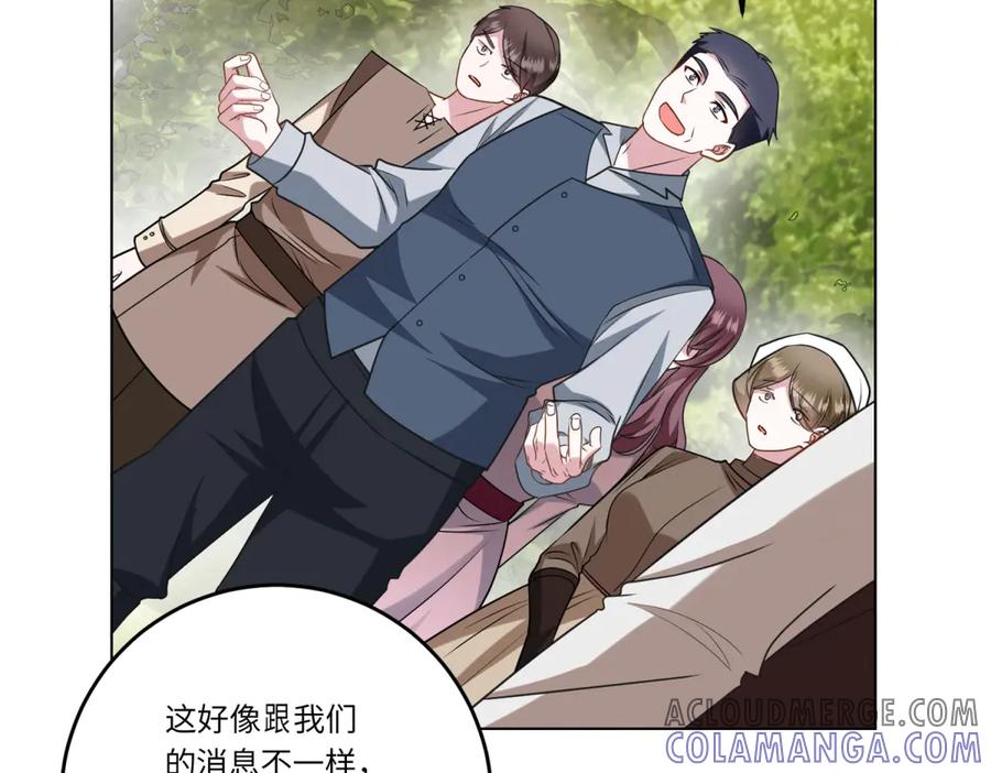 《转身成为恶女女王》第15话 趁乱起兵 第13页