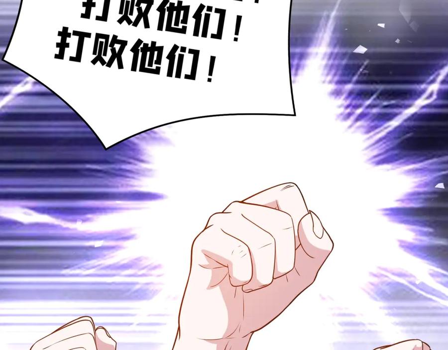《转身成为恶女女王》第15话 趁乱起兵 第58页