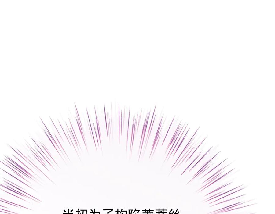 《凯洛斯山的十叶花》第14话 搞砸了 第62页