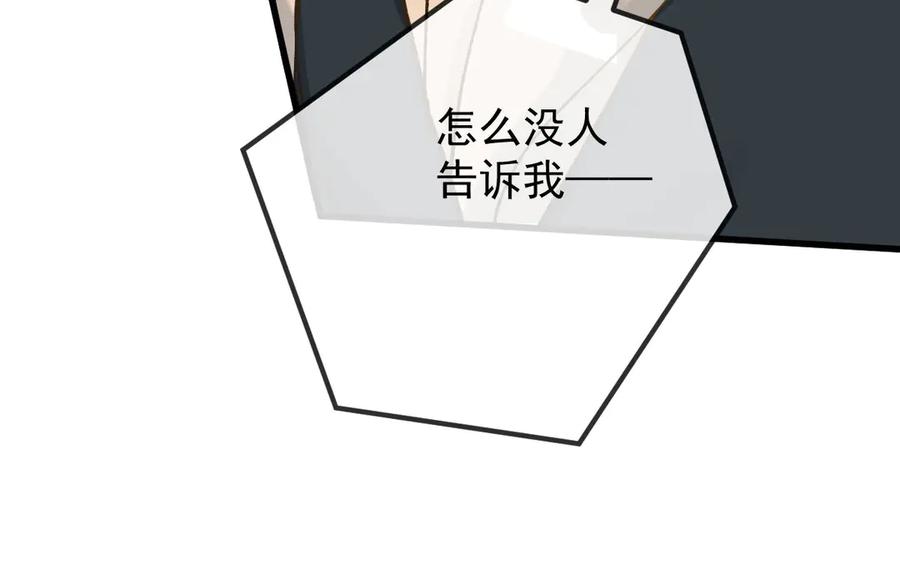 《凯洛斯山的十叶花》第14话 搞砸了 第54页