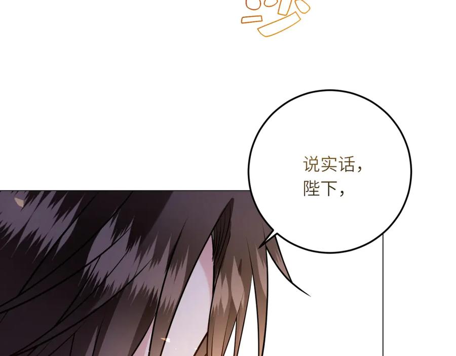 《转身成为恶女女王》第15话 趁乱起兵 第74页