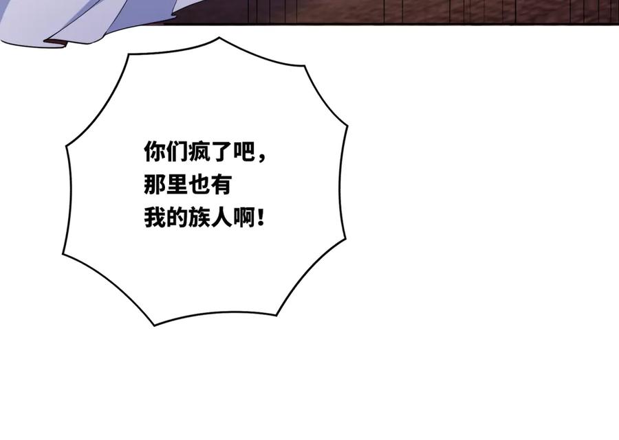 《转身成为恶女女王》第15话 趁乱起兵 第131页