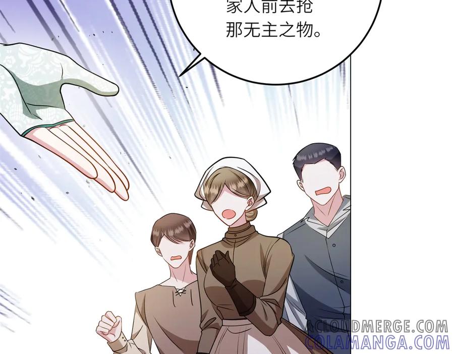 《转身成为恶女女王》第15话 趁乱起兵 第49页