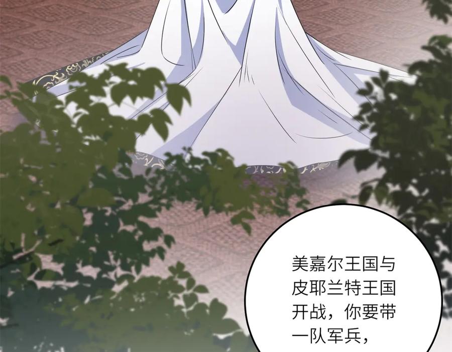 《转身成为恶女女王》第15话 趁乱起兵 第110页