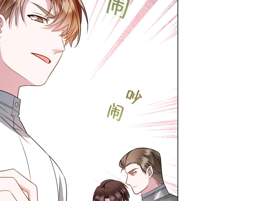 《转身成为恶女女王》第15话 趁乱起兵 第60页