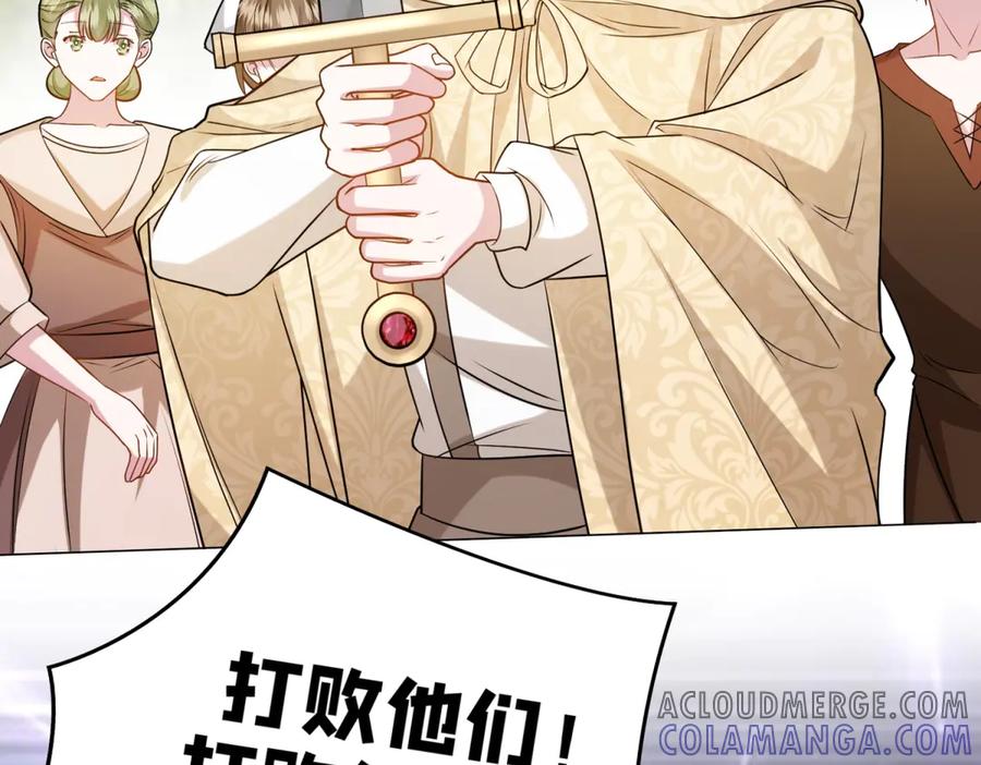 《转身成为恶女女王》第15话 趁乱起兵 第57页