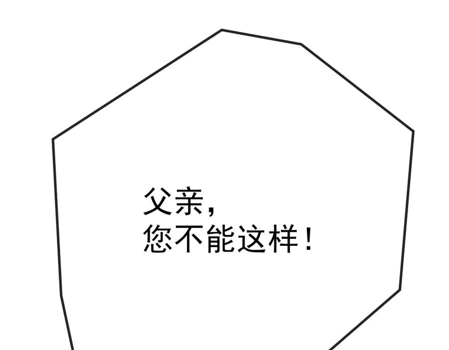 《凯洛斯山的十叶花》第14话 搞砸了 第34页