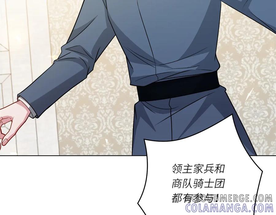 《转身成为恶女女王》第15话 趁乱起兵 第89页