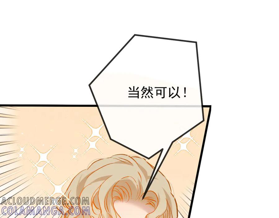 《凯洛斯山的十叶花》第14话 搞砸了 第81页