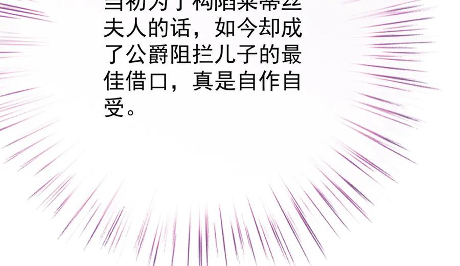 《凯洛斯山的十叶花》第14话 搞砸了 第63页