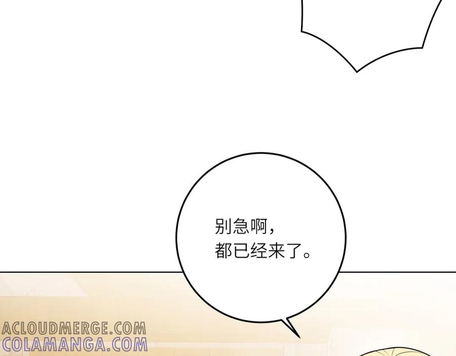 《转身成为恶女女王》第15话 趁乱起兵 第9页