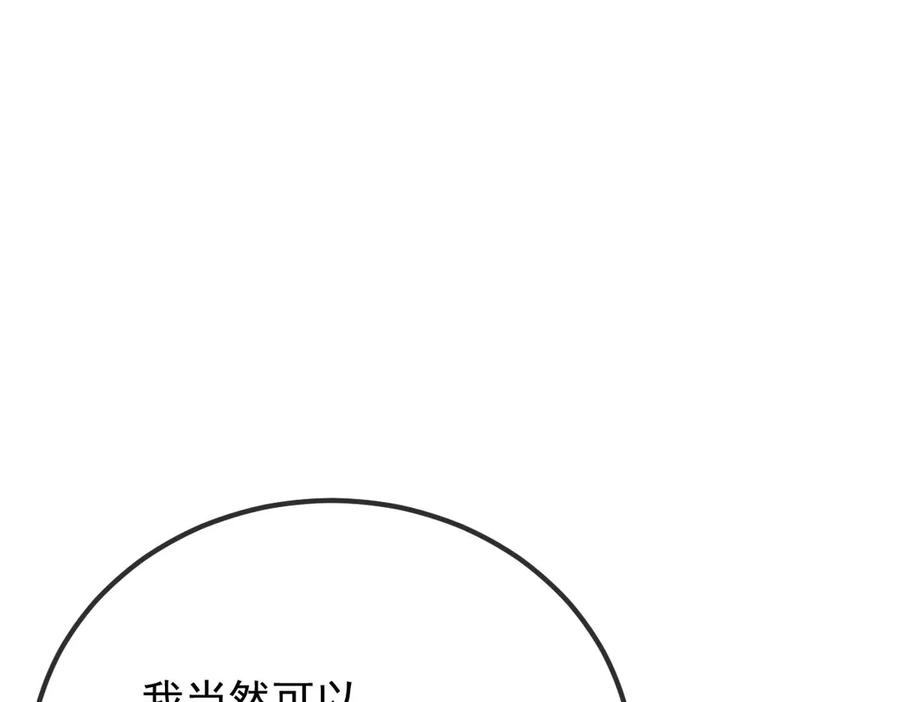 《凯洛斯山的十叶花》第14话 搞砸了 第38页