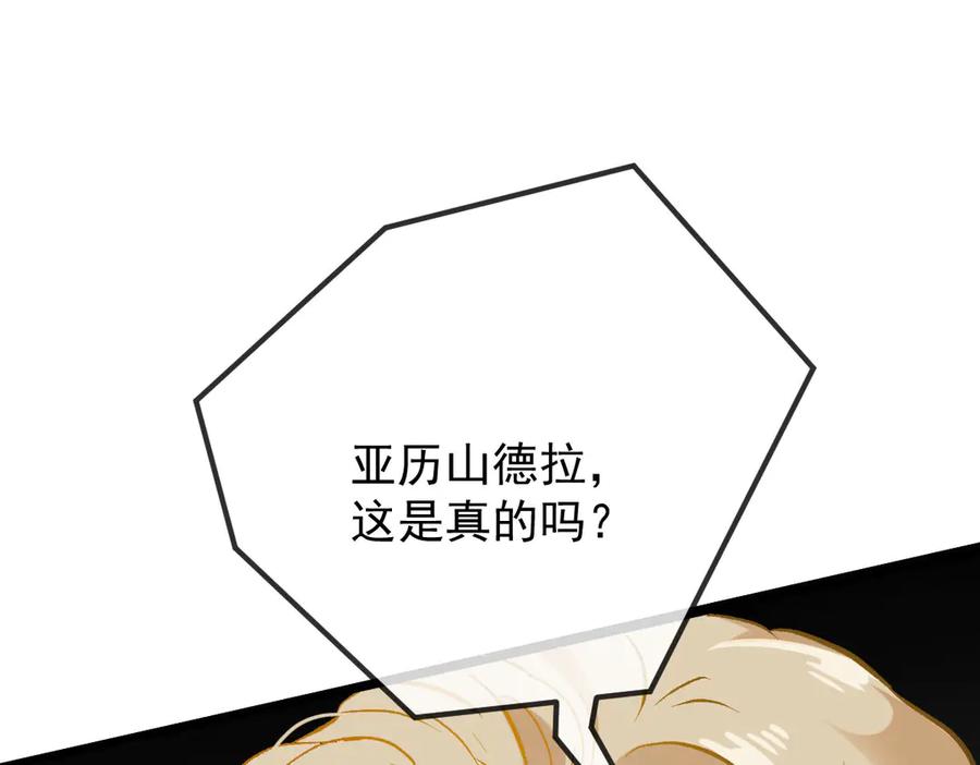 《凯洛斯山的十叶花》第14话 搞砸了 第51页