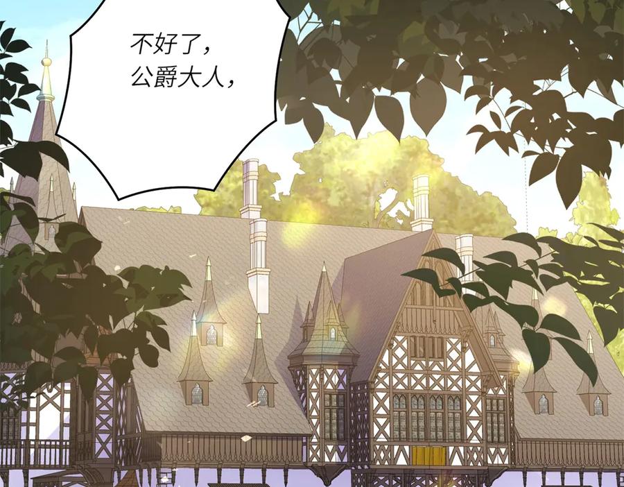 《转身成为恶女女王》第15话 趁乱起兵 第84页