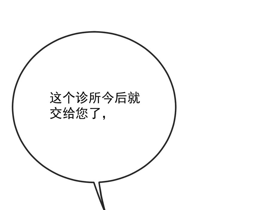 《凯洛斯山的十叶花》第14话 搞砸了 第15页