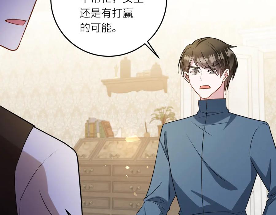 《转身成为恶女女王》第15话 趁乱起兵 第98页