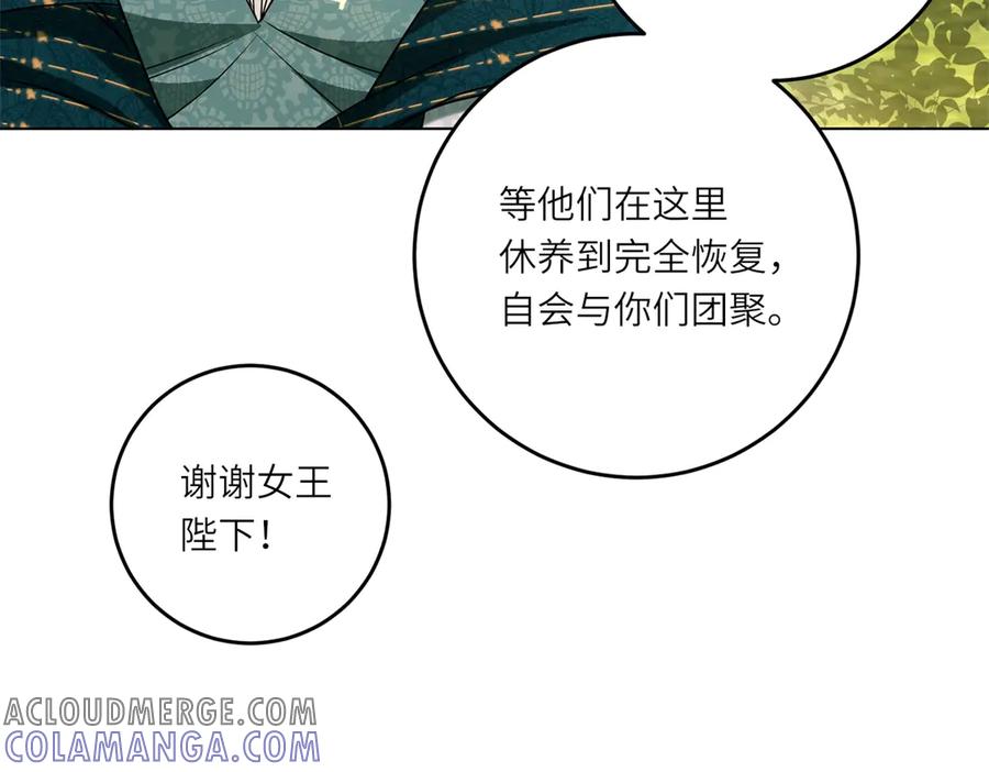 《转身成为恶女女王》第15话 趁乱起兵 第41页