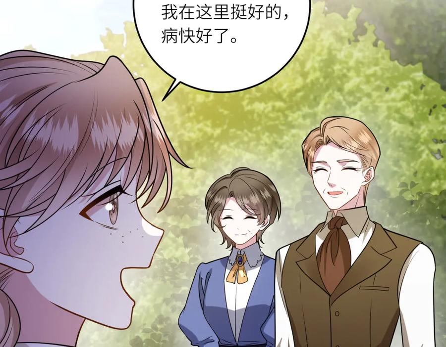 《转身成为恶女女王》第15话 趁乱起兵 第23页